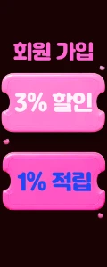 회원가입