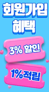 회원가입