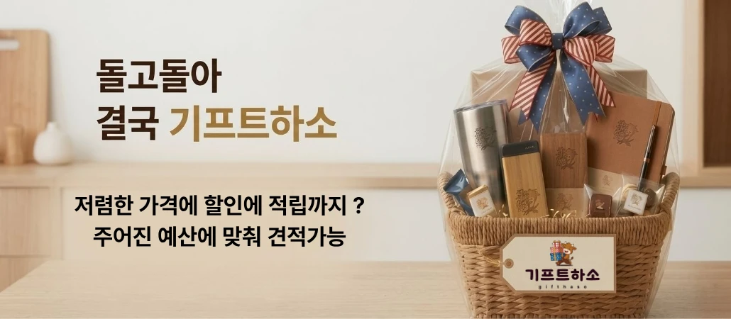 기업판촉물제작