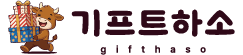 판촉물
